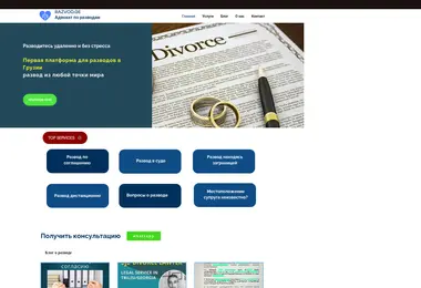 Screenshot of razvod.ge