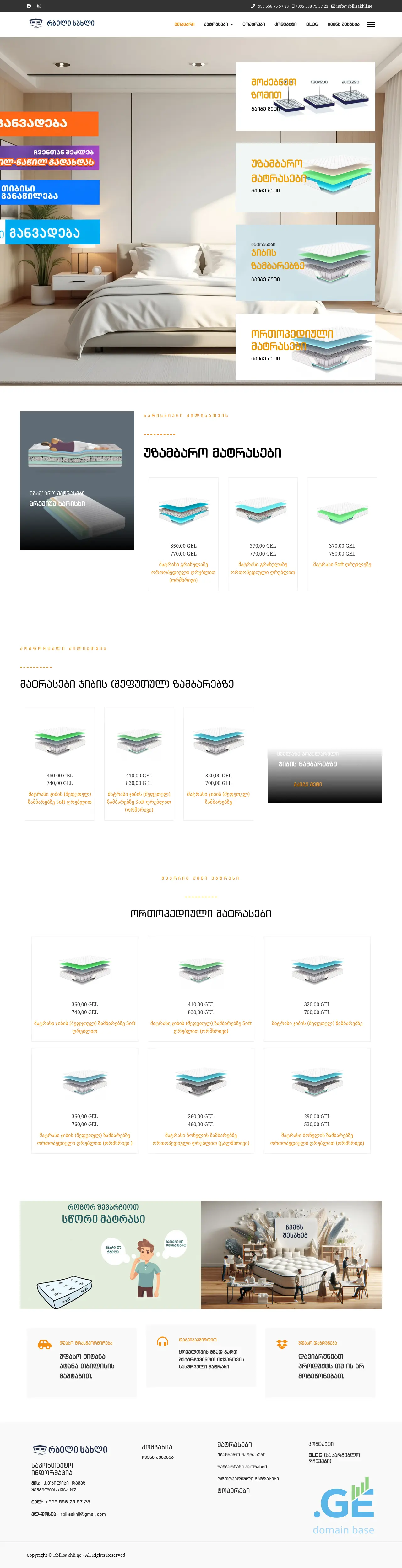Screenshot of the site rbilisakhli.ge