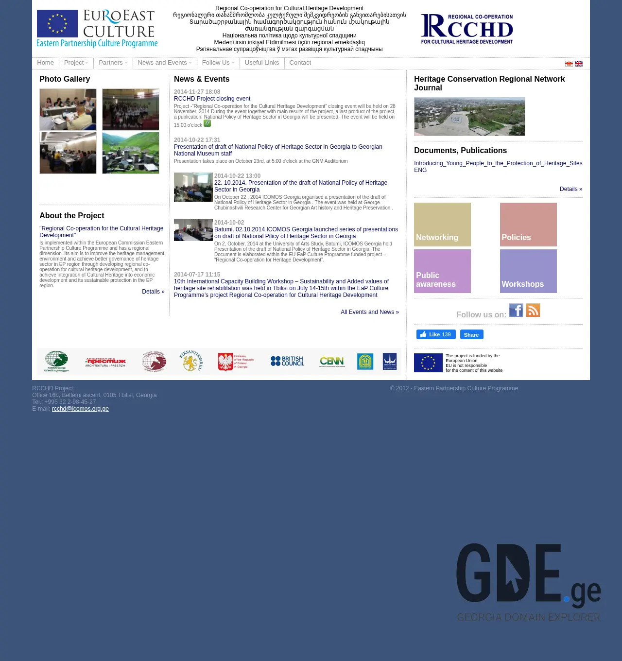 Screenshot of the site rcchd.icomos.org.ge at 2025-11-30