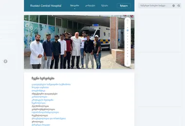 rch.ge-ის ეკრანის სურათი