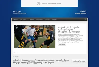 Screenshot of rcs.ge