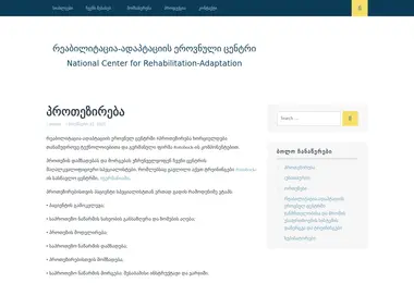 Скриншот reabilitacia.ge