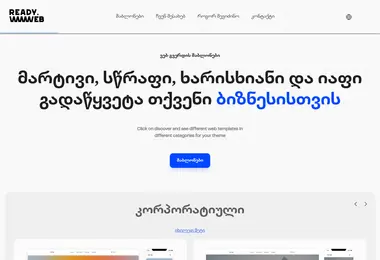 Screenshot of readyweb.ge