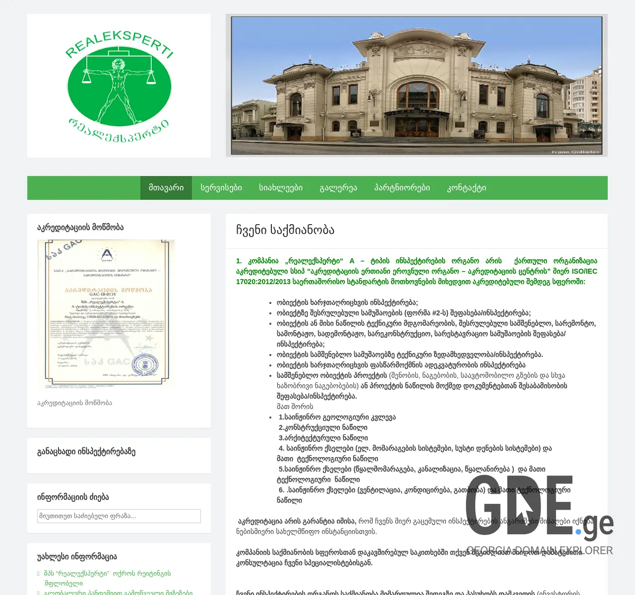 Screenshot of the site realeksperti.ge at 2025-11-27
