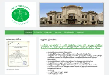 realeksperti.ge-ის ეკრანის სურათი