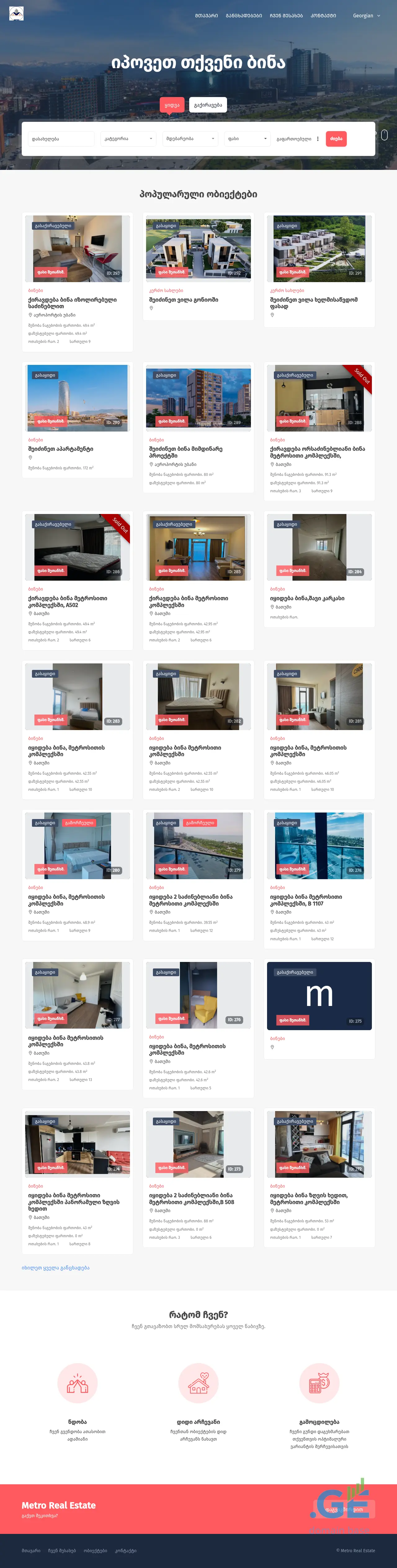 Screenshot of the site realestatemanagement.ge