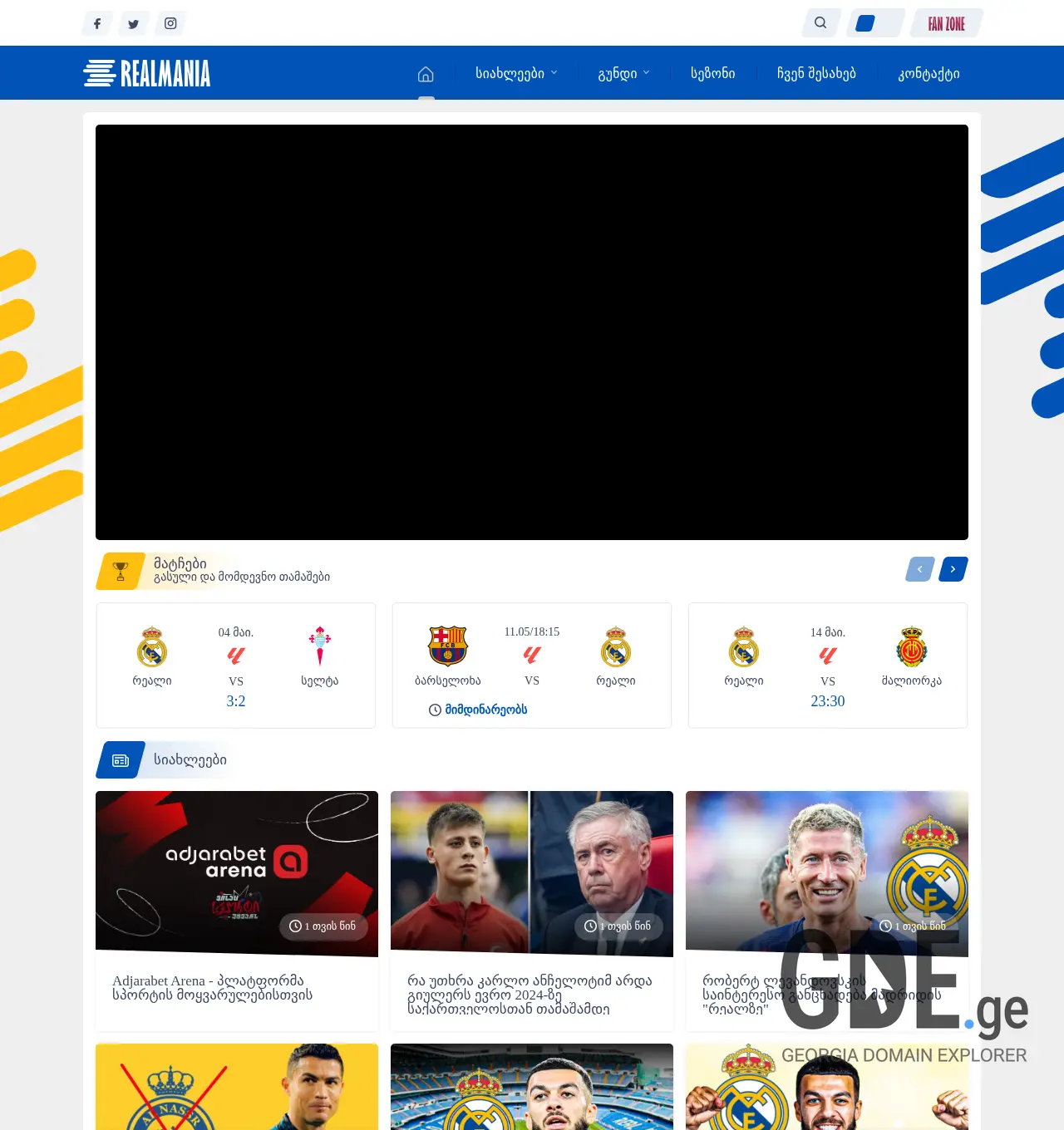 Screenshot of the site realmania.ge at 2025-12-01
