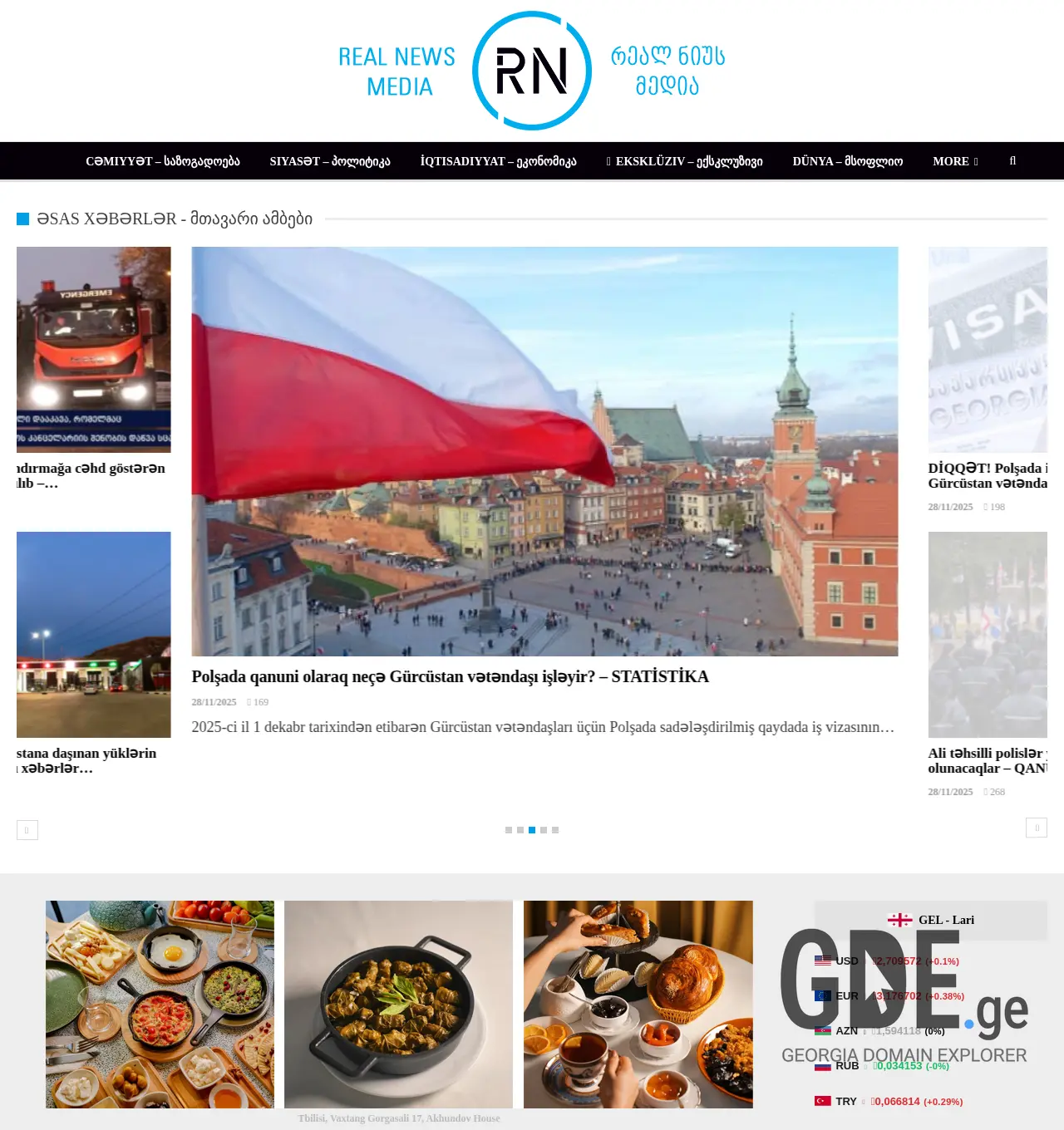 Screenshot of the site realnews.ge at 2025-12-02