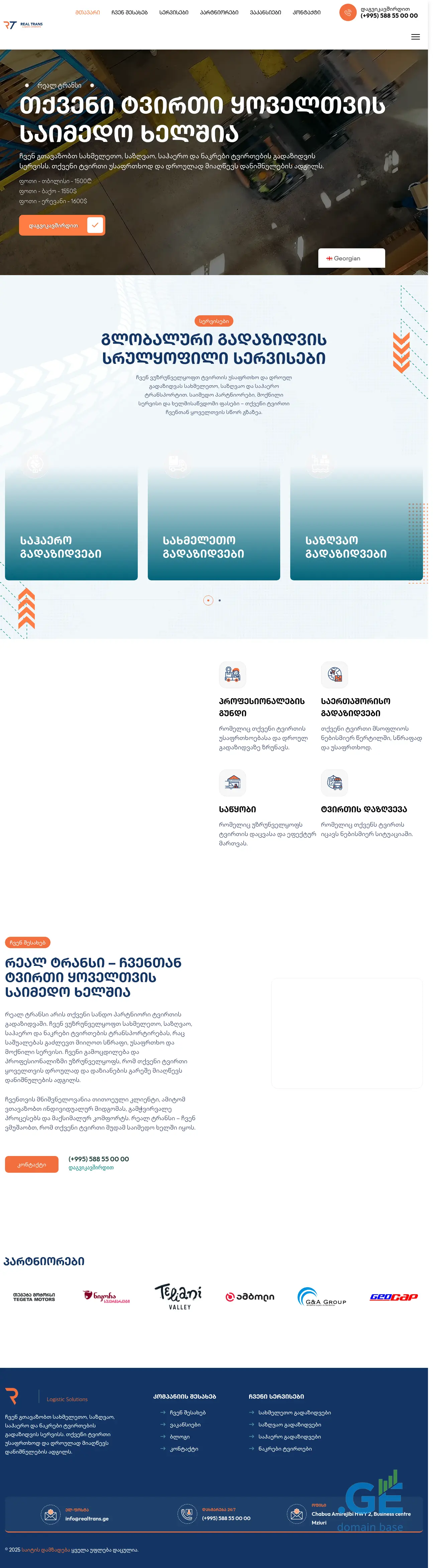 Screenshot of the site realtrans.ge