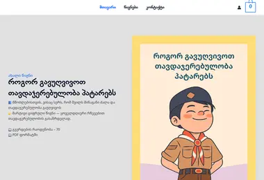 Скриншот rebusi.ge