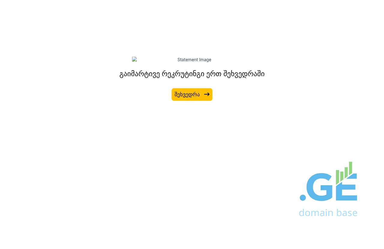 Screenshot of the site recruit.ge