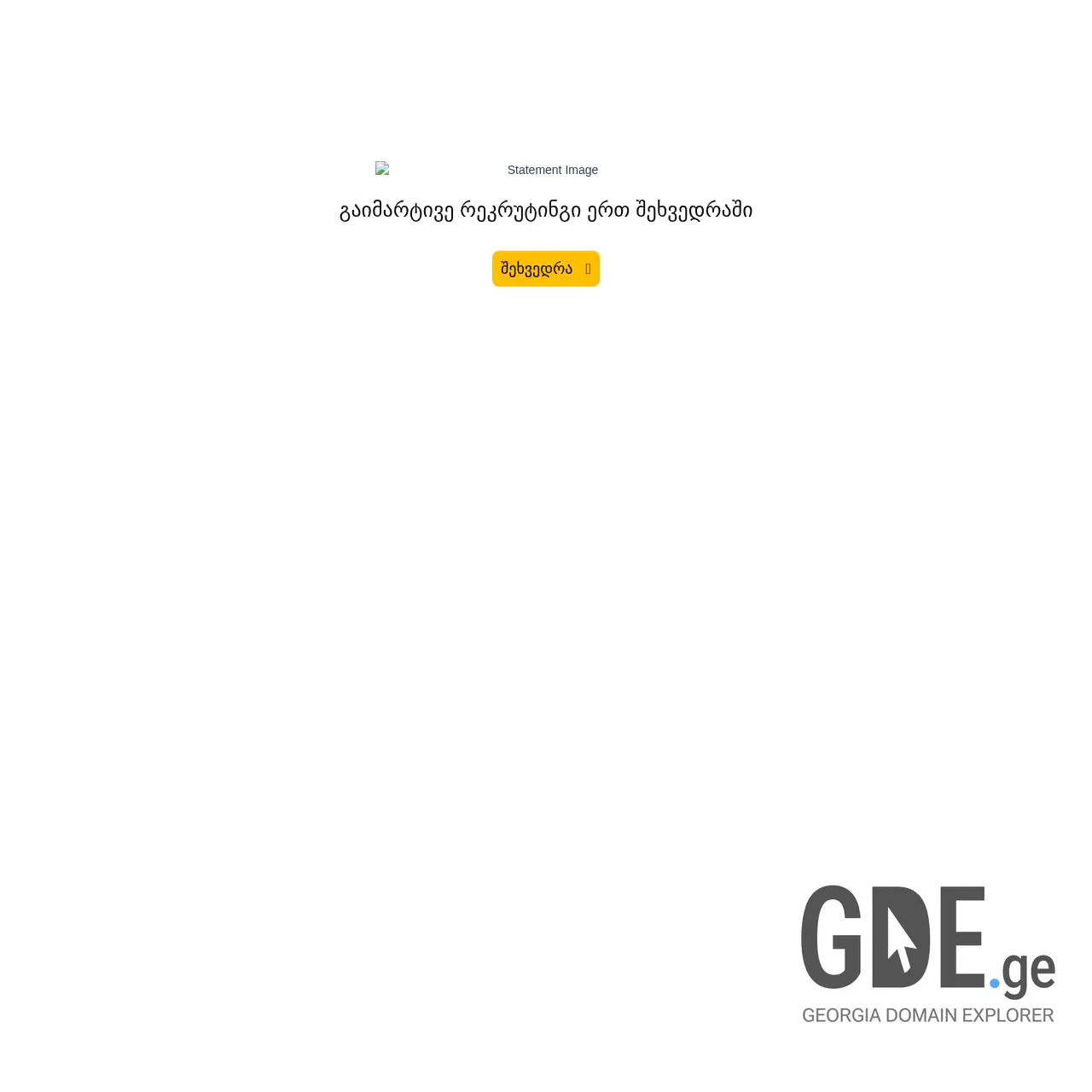 Screenshot of the site recruit.ge at 2025-12-11