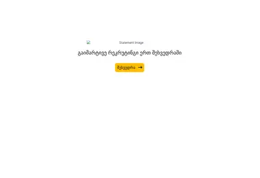 Скриншот recruit.ge