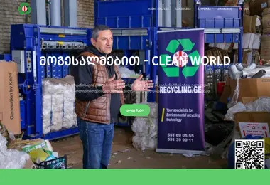 Screenshot of recycling.ge