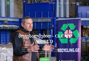 Скриншот recycling.ge