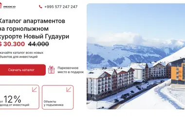 redco-promo.ge-ის ეკრანის სურათი