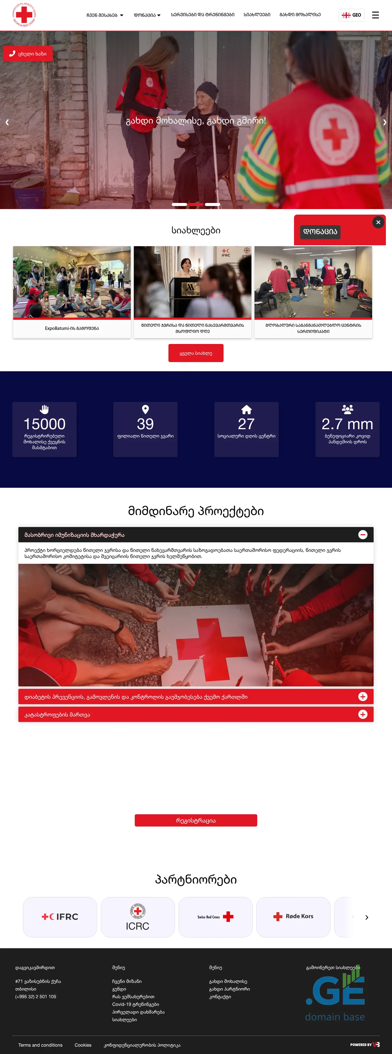 Screenshot of the site redcross.ge