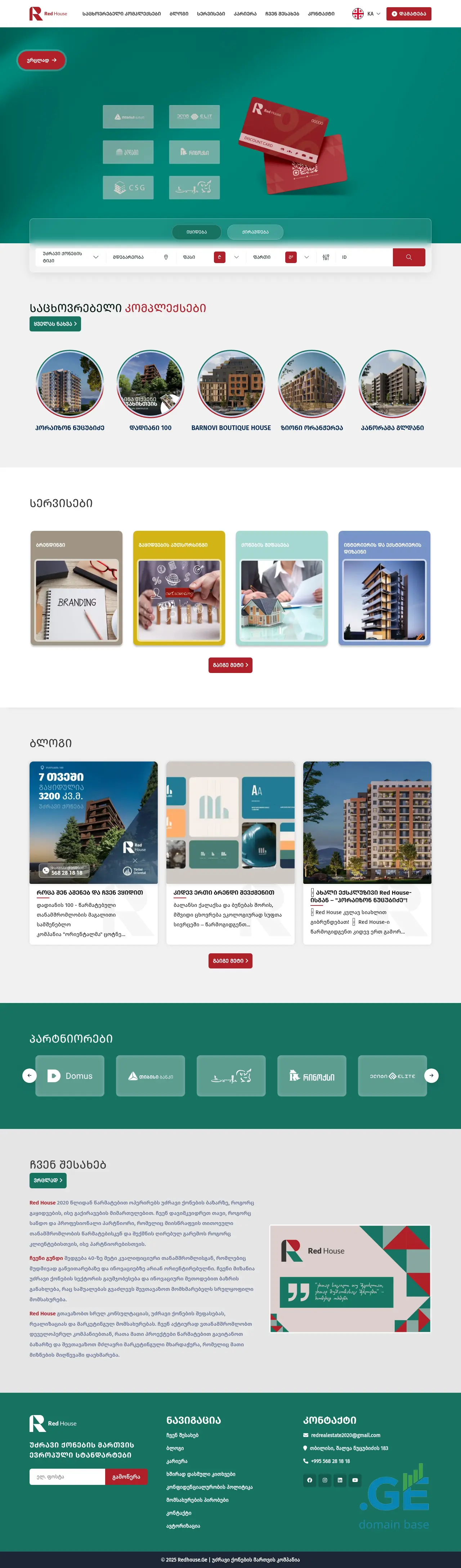 Screenshot of the site redhouse.ge