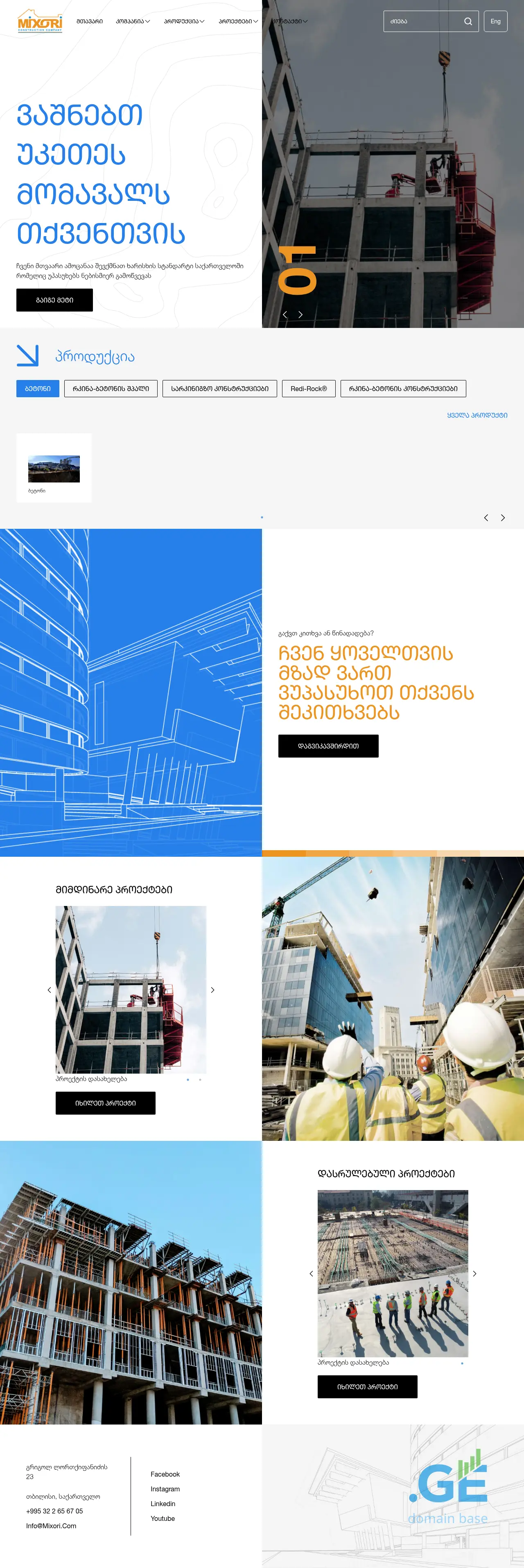 Screenshot of the site redi-rock.ge