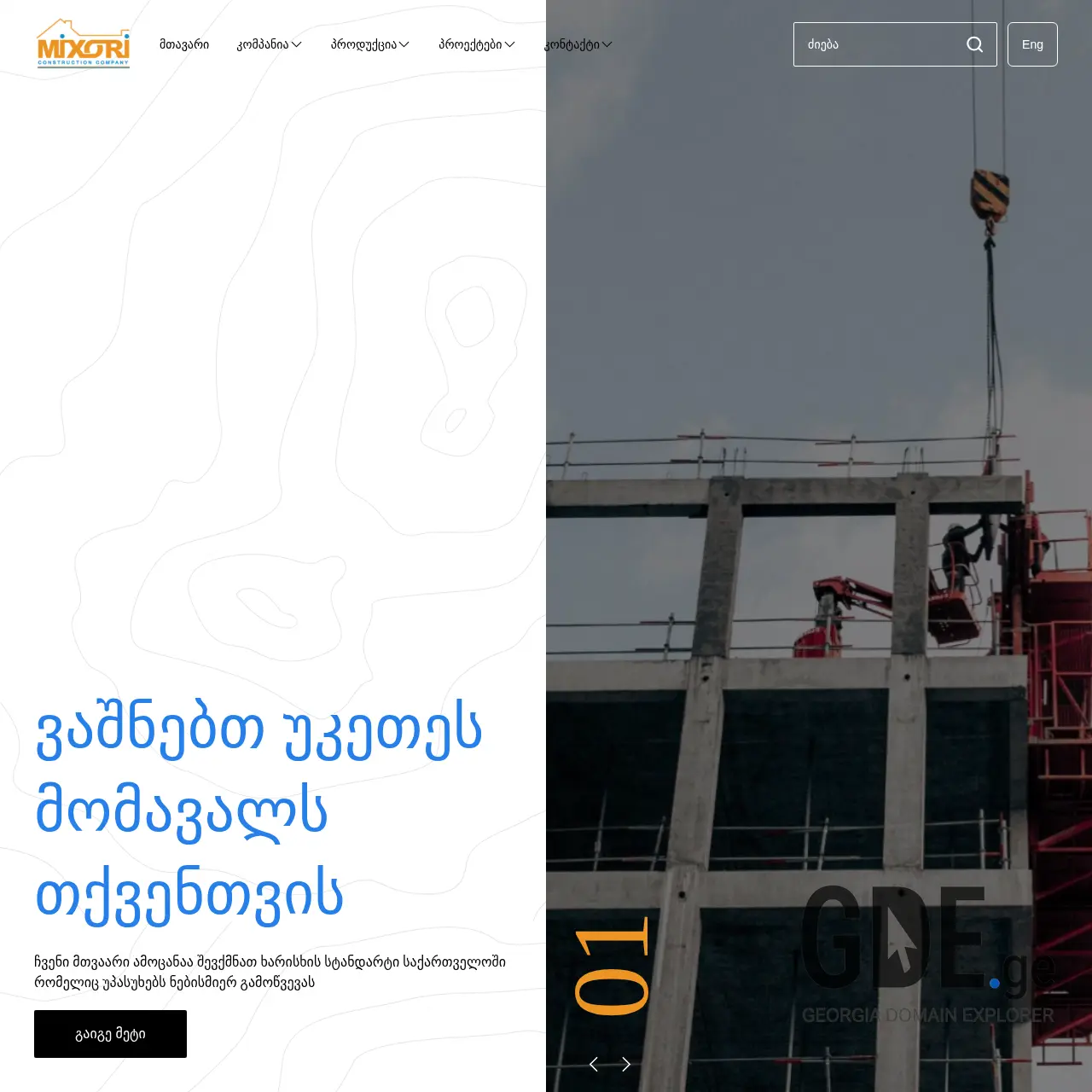 Screenshot of the site redi-rock.ge at 2025-12-11