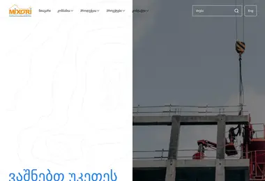 სურათი 11.12.2025-დან