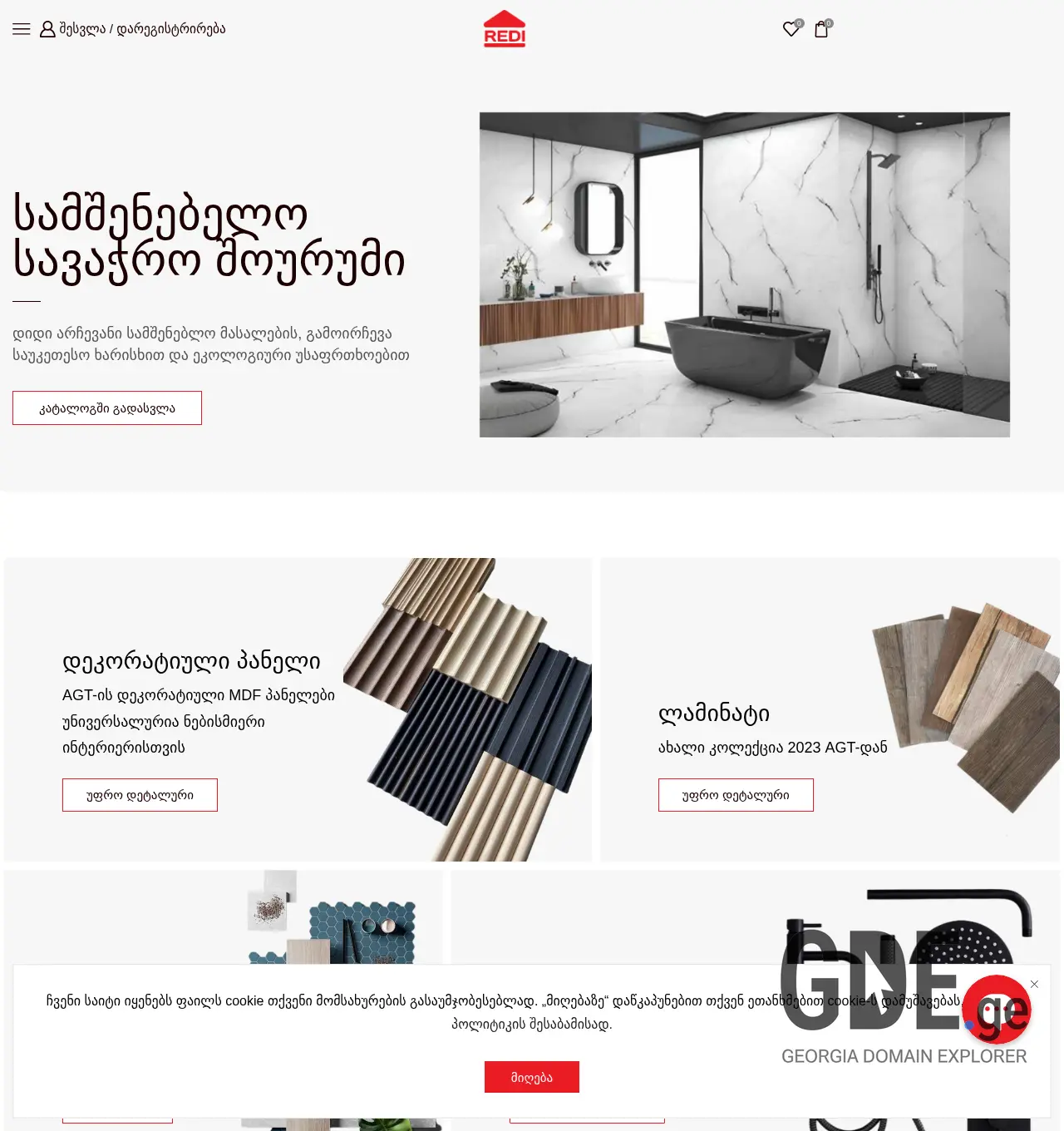 Screenshot of the site redi.ge at 2025-12-02