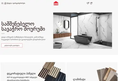 redi.ge-ის ეკრანის სურათი