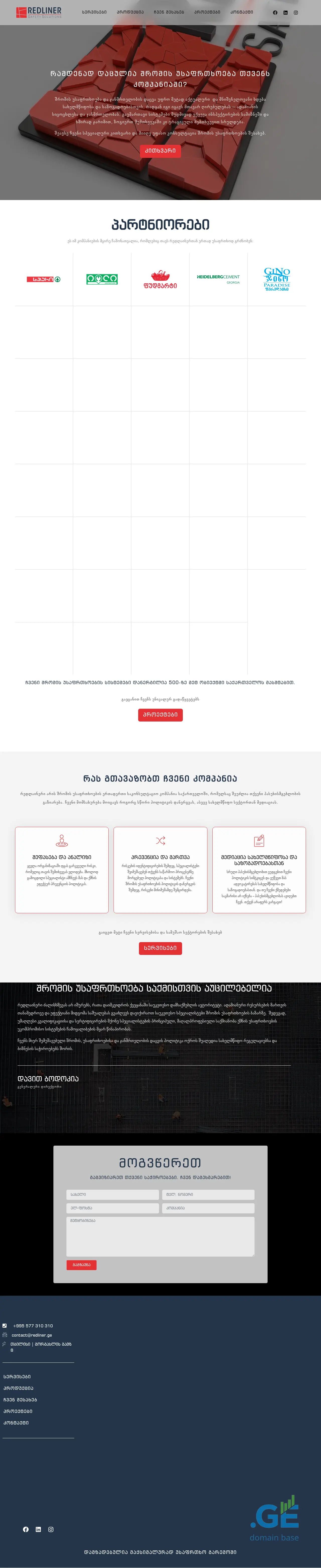 Screenshot of the site redliner.ge