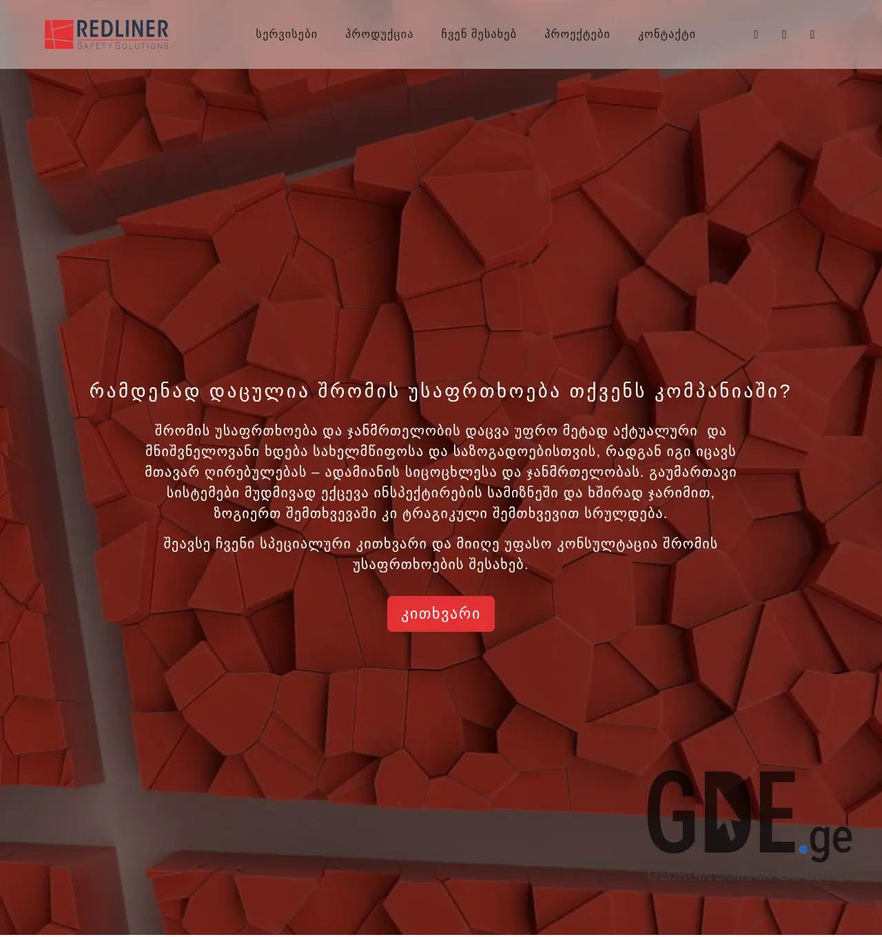 Screenshot of the site redliner.ge at 2025-12-02