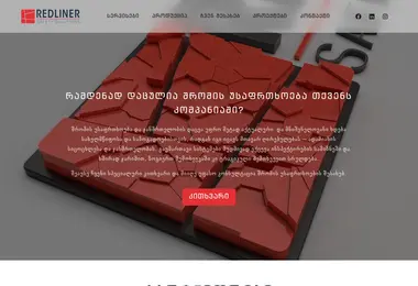 Screenshot of redliner.ge