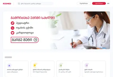 Screenshot of redmed.ge