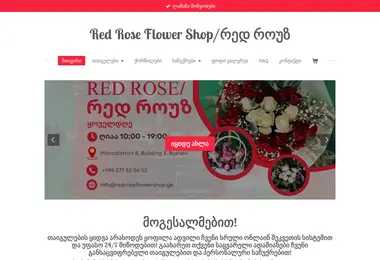 Скриншот redroseflowershop.ge