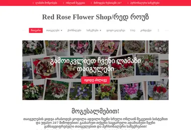Screenshot of redroseflowershop.ge