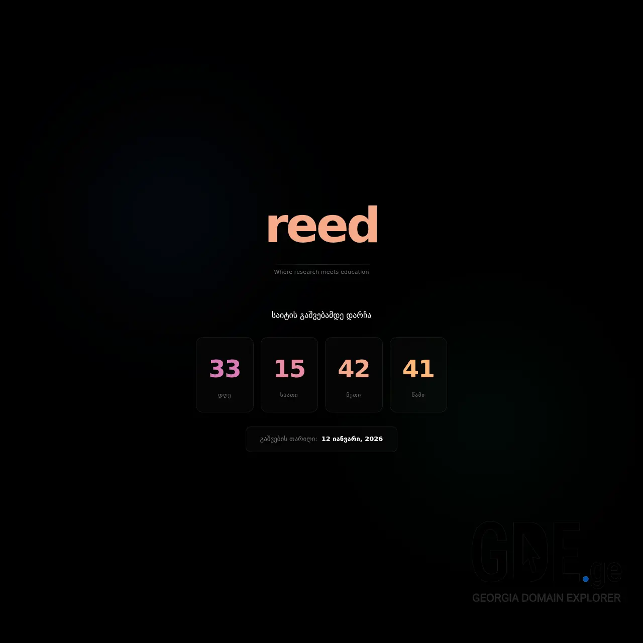 Screenshot of the site reed.ge at 2025-12-09