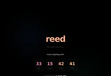Screenshot of reed.ge