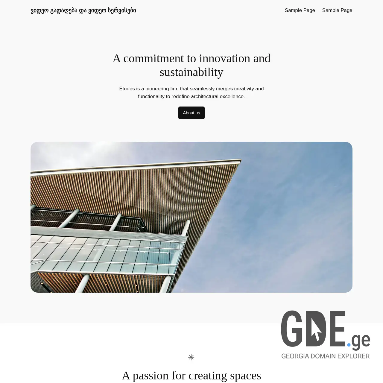 Screenshot of the site reels.ge at 2025-12-11