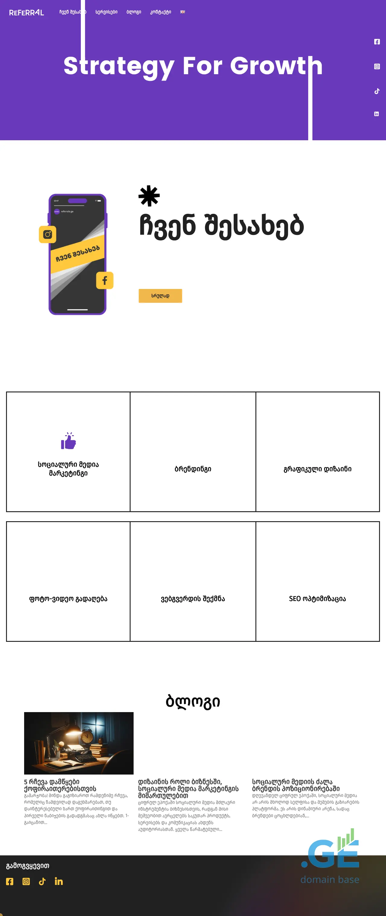 Screenshot of the site referrals.ge at 2025-10-11