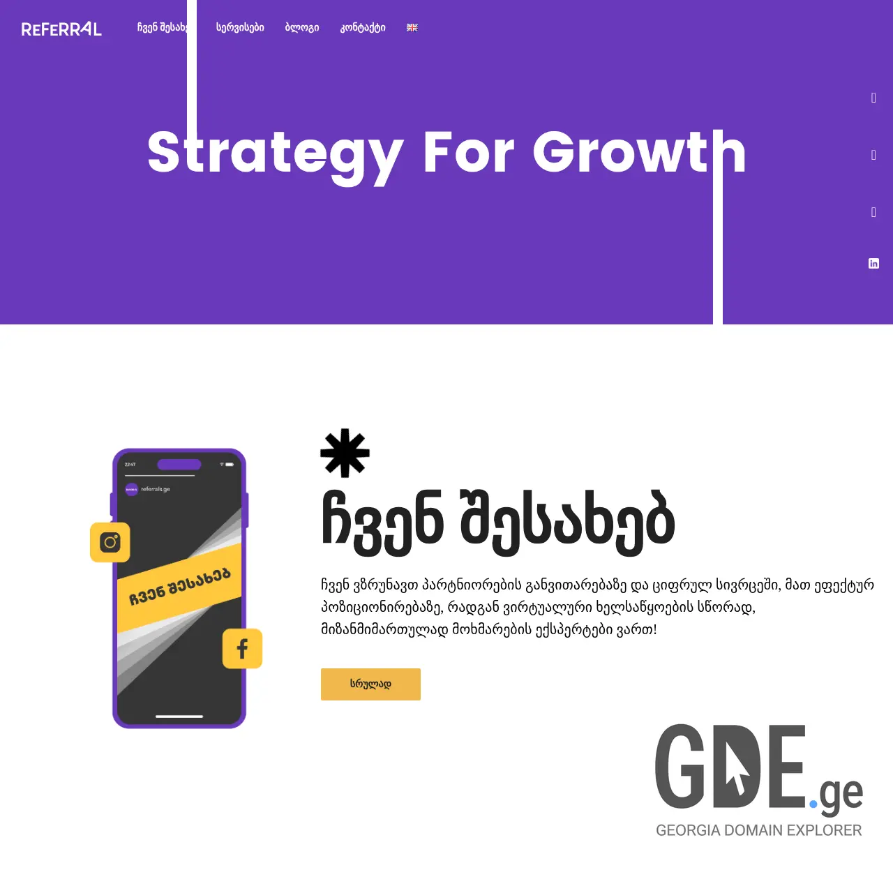 Screenshot of the site referrals.ge at 2025-12-11