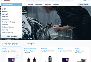 Скриншот reffix.ge