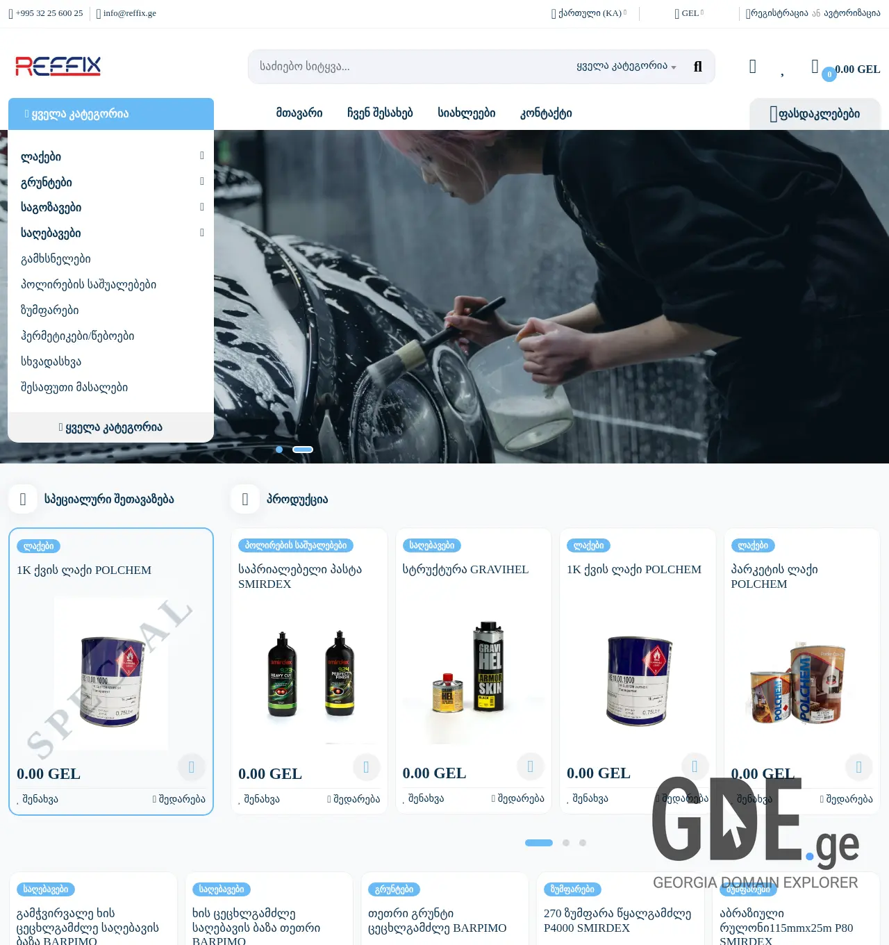 Screenshot of the site refix.ge at 2025-11-29