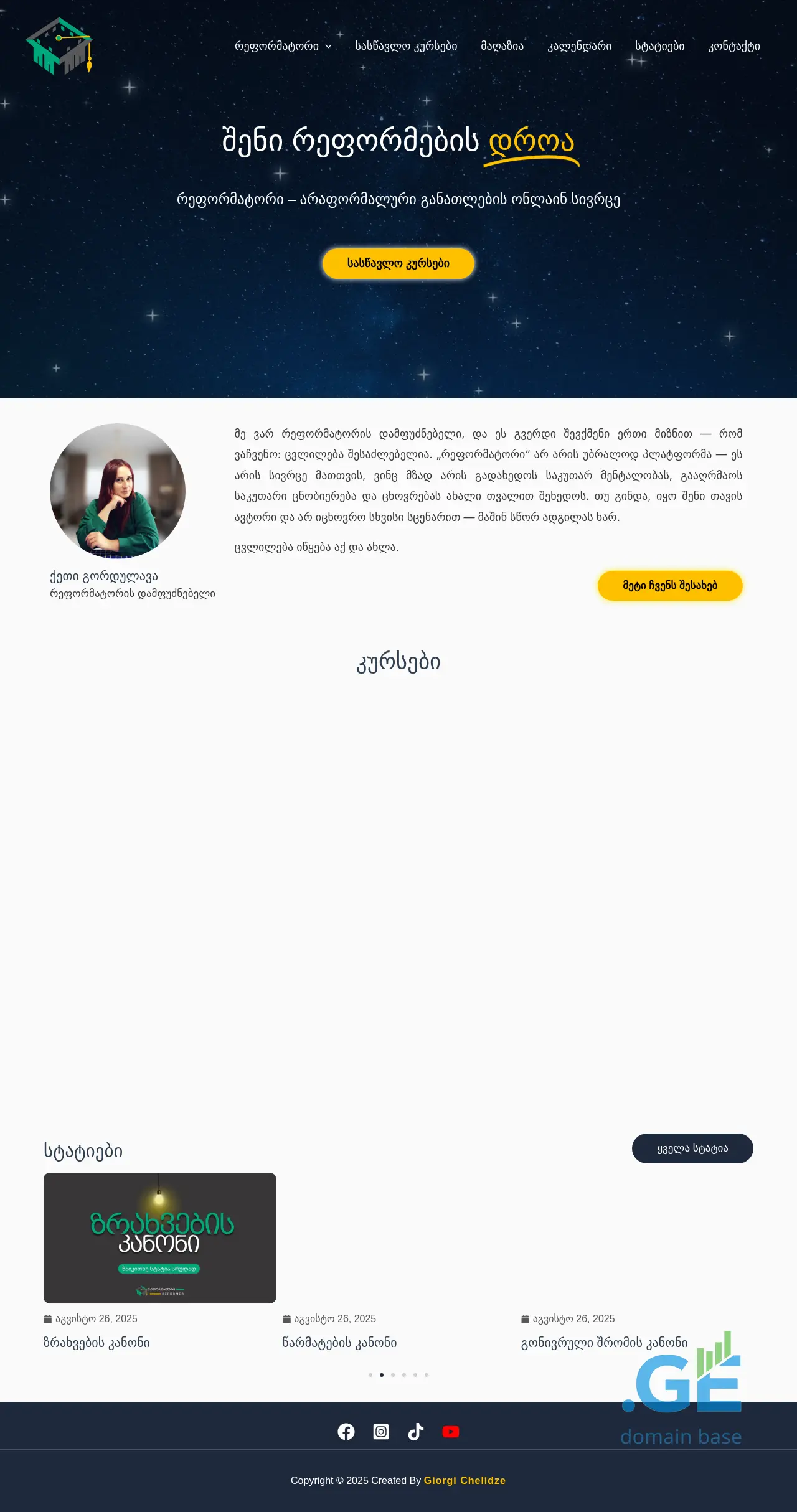 Screenshot of the site reform.ge