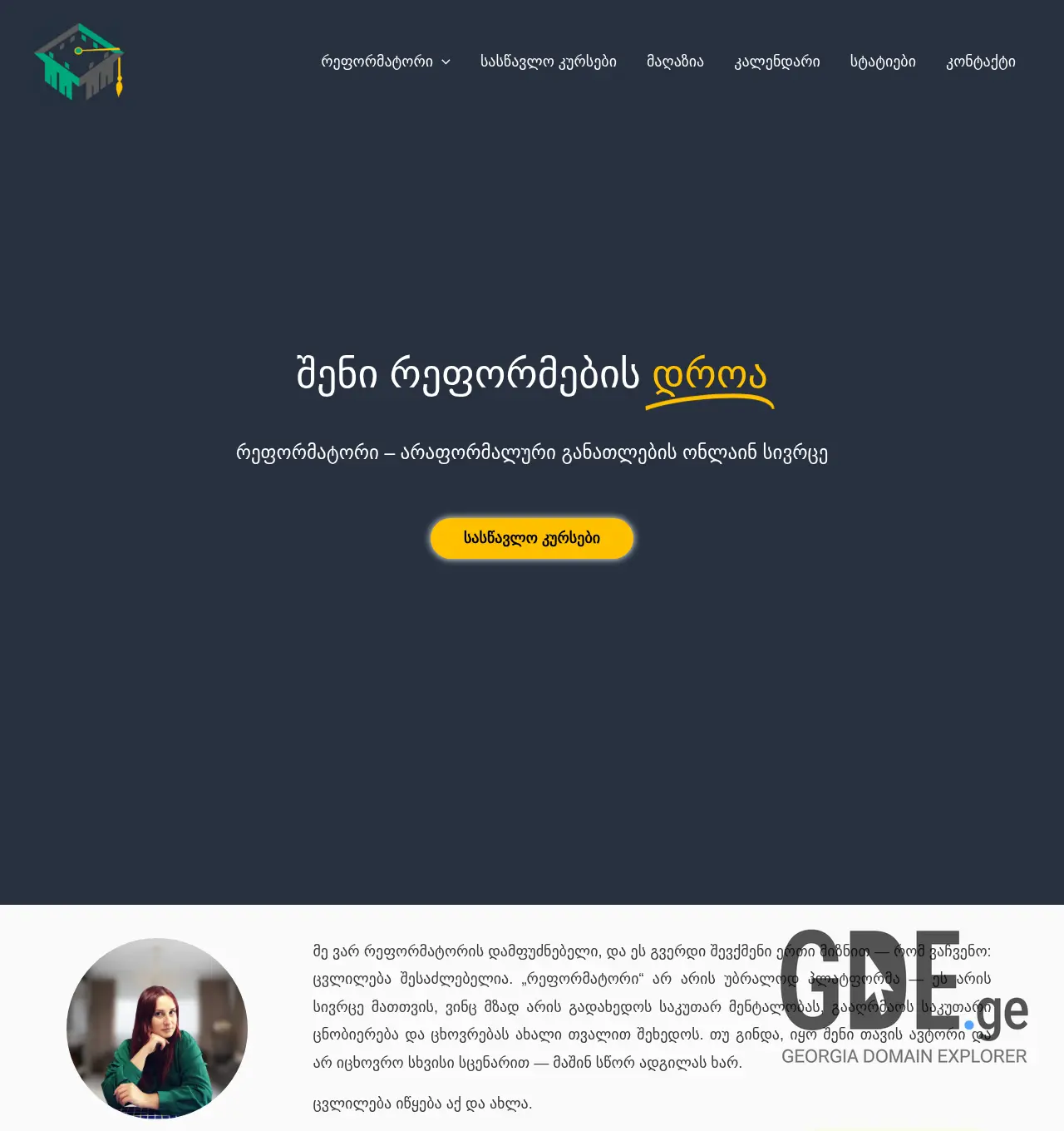 Screenshot of the site reform.ge at 2025-12-03