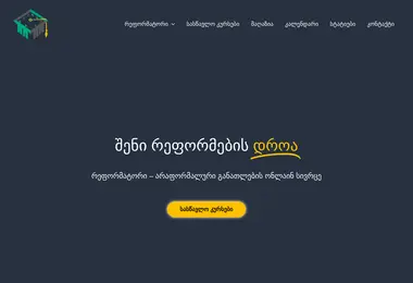 reform.ge-ის ეკრანის სურათი