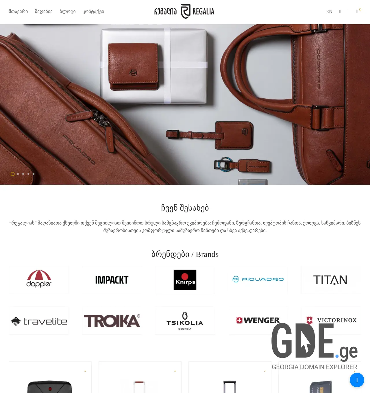 Screenshot of the site regalia.ge at 2025-12-03