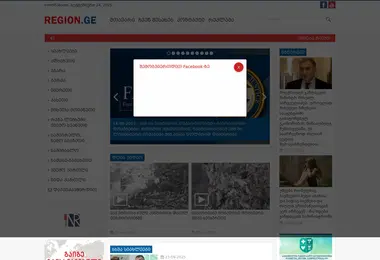 სურათი 24.09.2025-დან