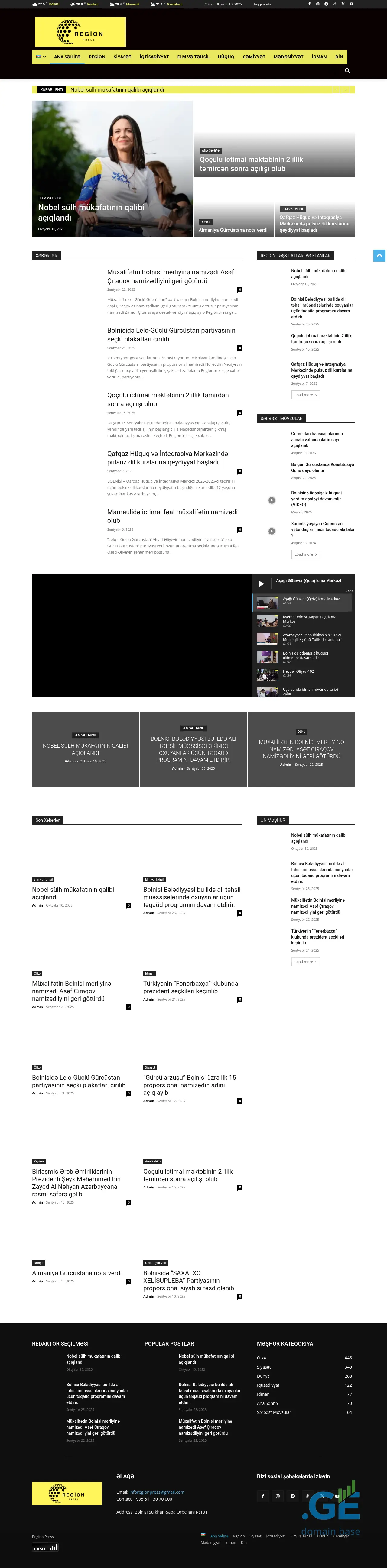 Screenshot of the site regionpress.ge