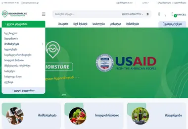 სურათი 11.12.2025-დან