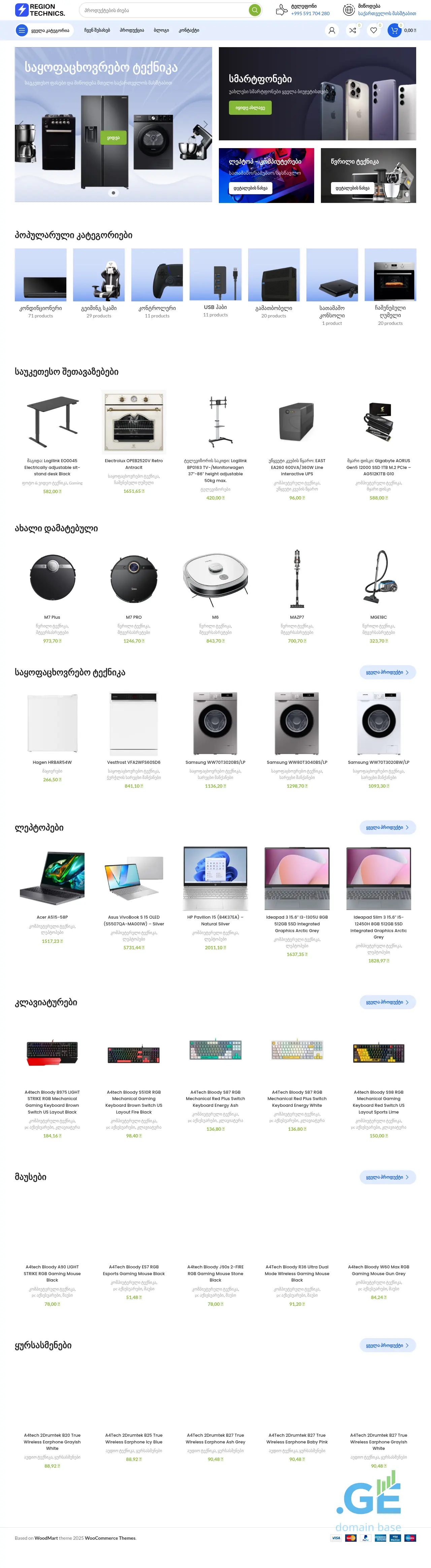 Screenshot of the site regiontechnics.ge