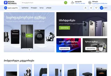 Скриншот regiontechnics.ge