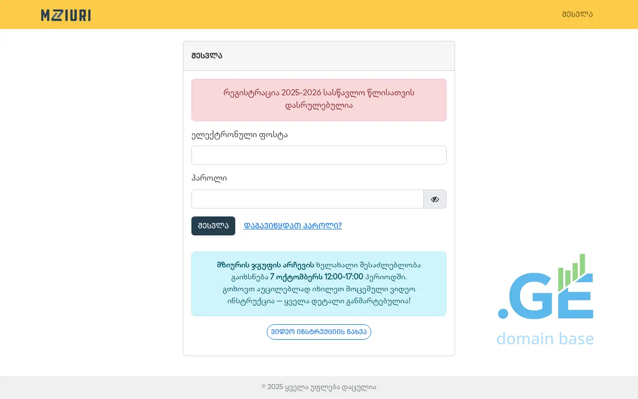 Screenshot of the site registration-mziuri.ge